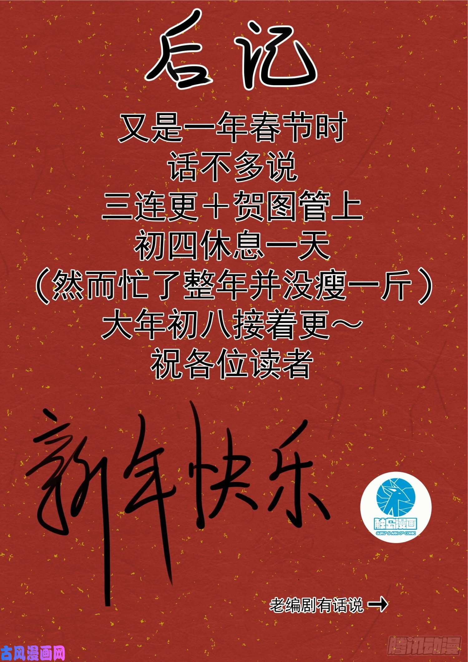 女子学院的男生【428】真的不是我呀！