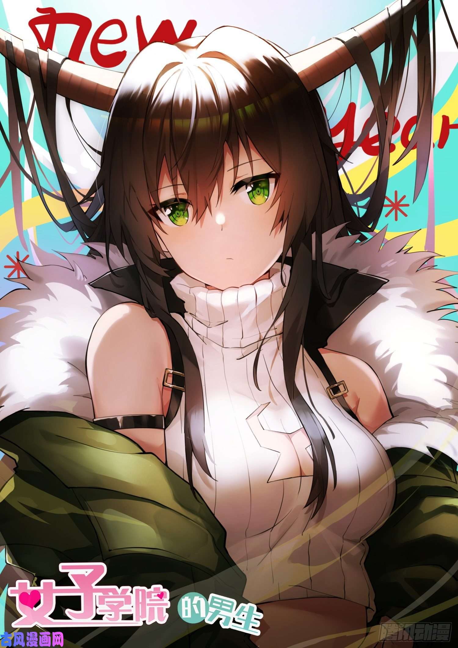 女子学院的男生【428】真的不是我呀！