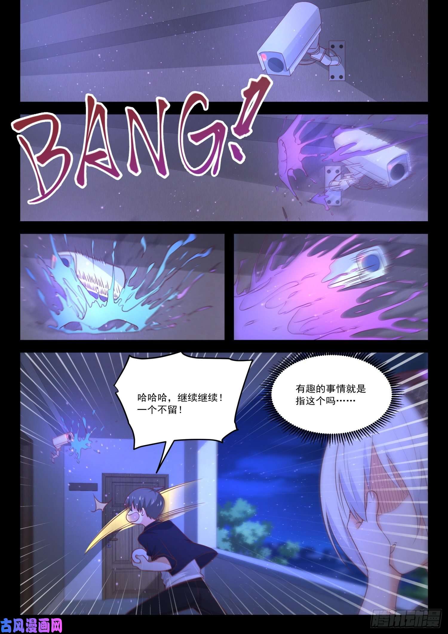 女子学院的男生【428】真的不是我呀！