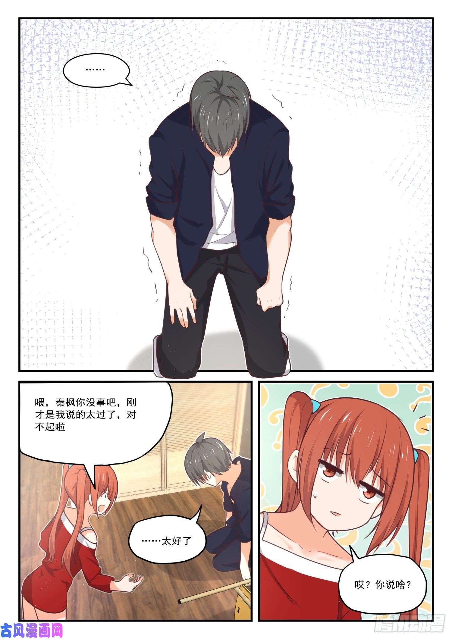 女子学院的男生【428】真的不是我呀！