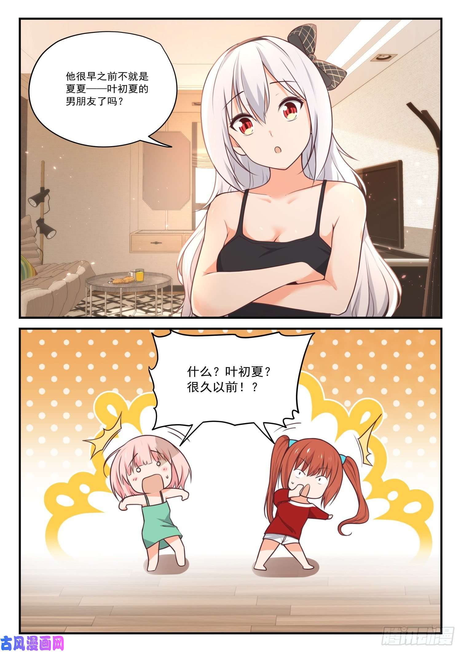 女子学院的男生【429】另有目的的出走