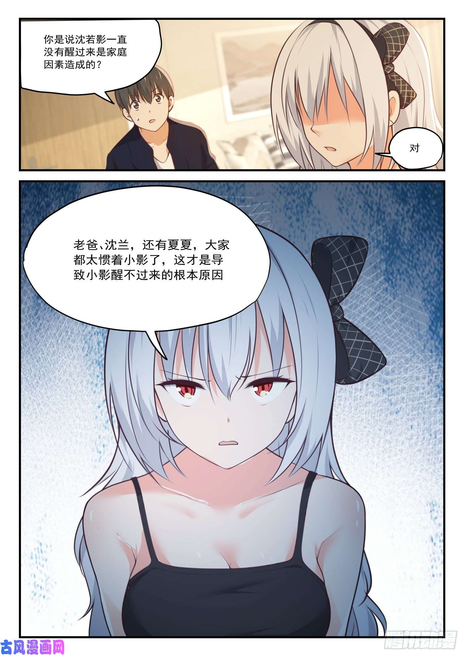 女子学院的男生【429】另有目的的出走