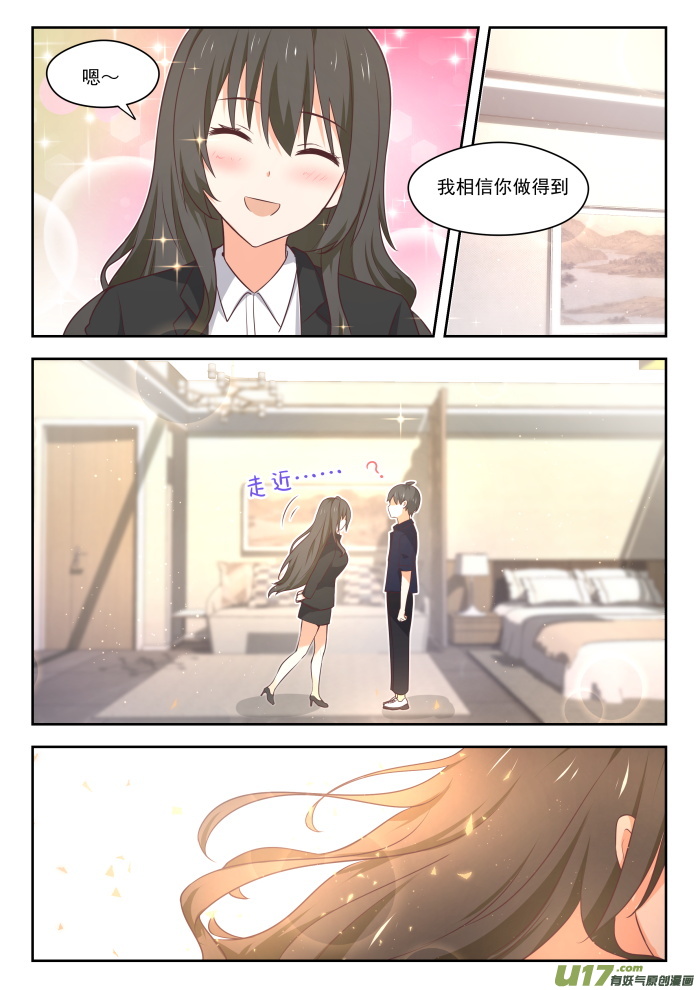 女子学院的男生第四百三十一话 那家伙！
