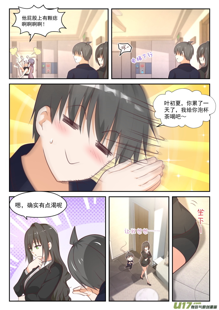 女子学院的男生第四百三十二话 让我看看