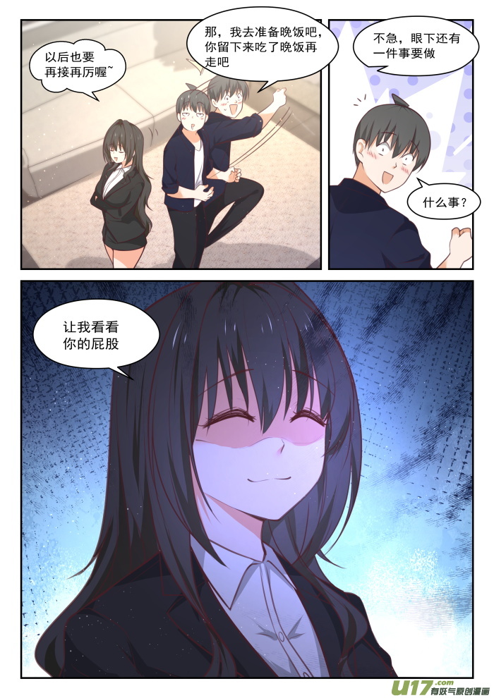 女子学院的男生第四百三十二话 让我看看