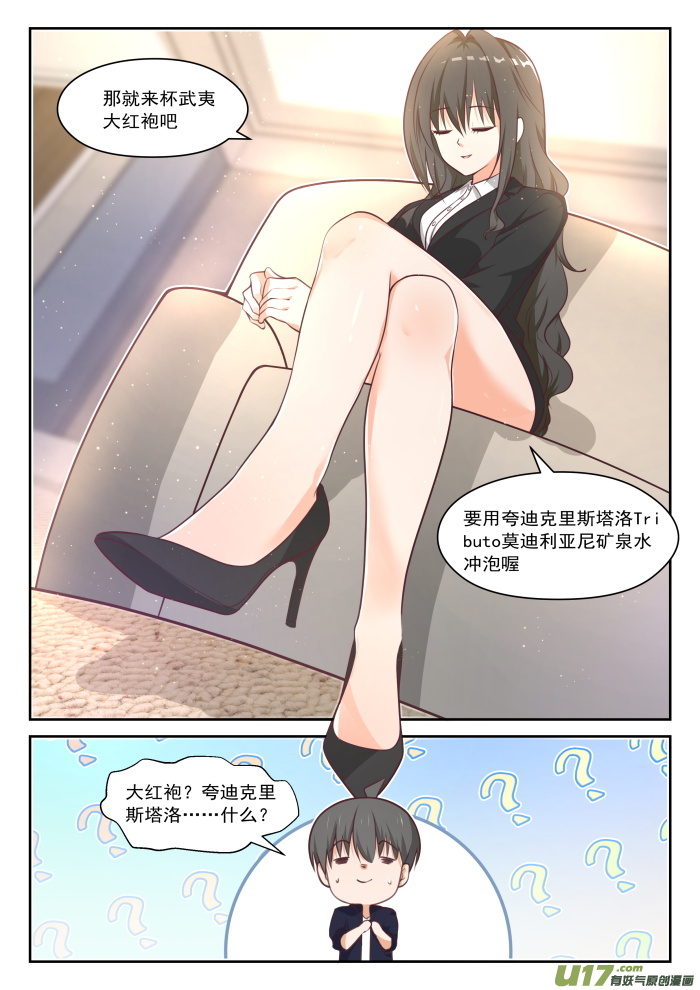 女子学院的男生第四百三十二话 让我看看