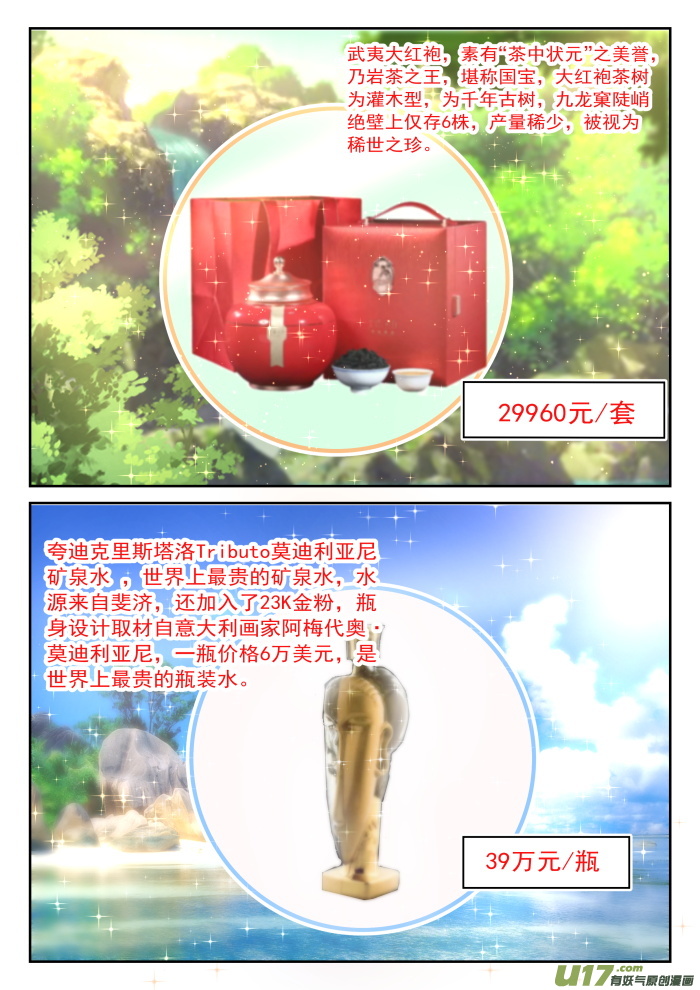 女子学院的男生第四百三十二话 让我看看