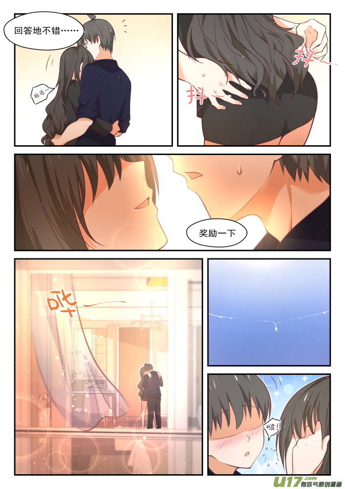 女子学院的男生第四百三十二话 让我看看