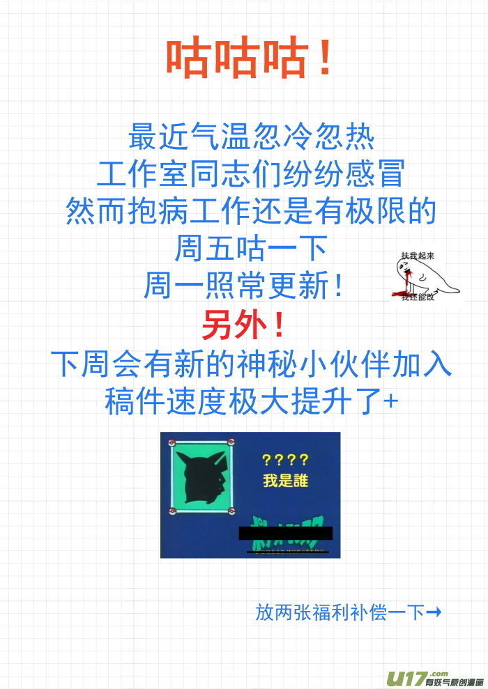 女子学院的男生咕咕咕！