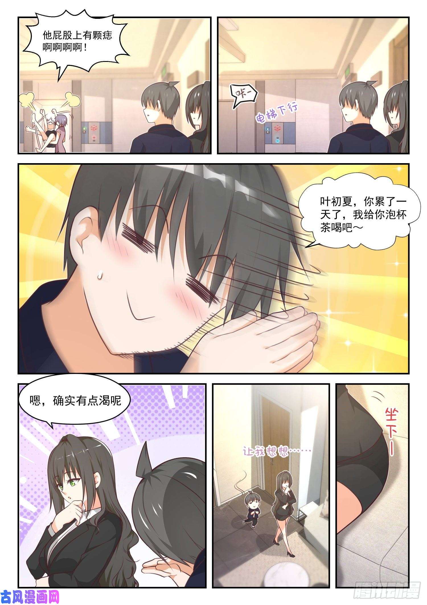 女子学院的男生【432】让我看看