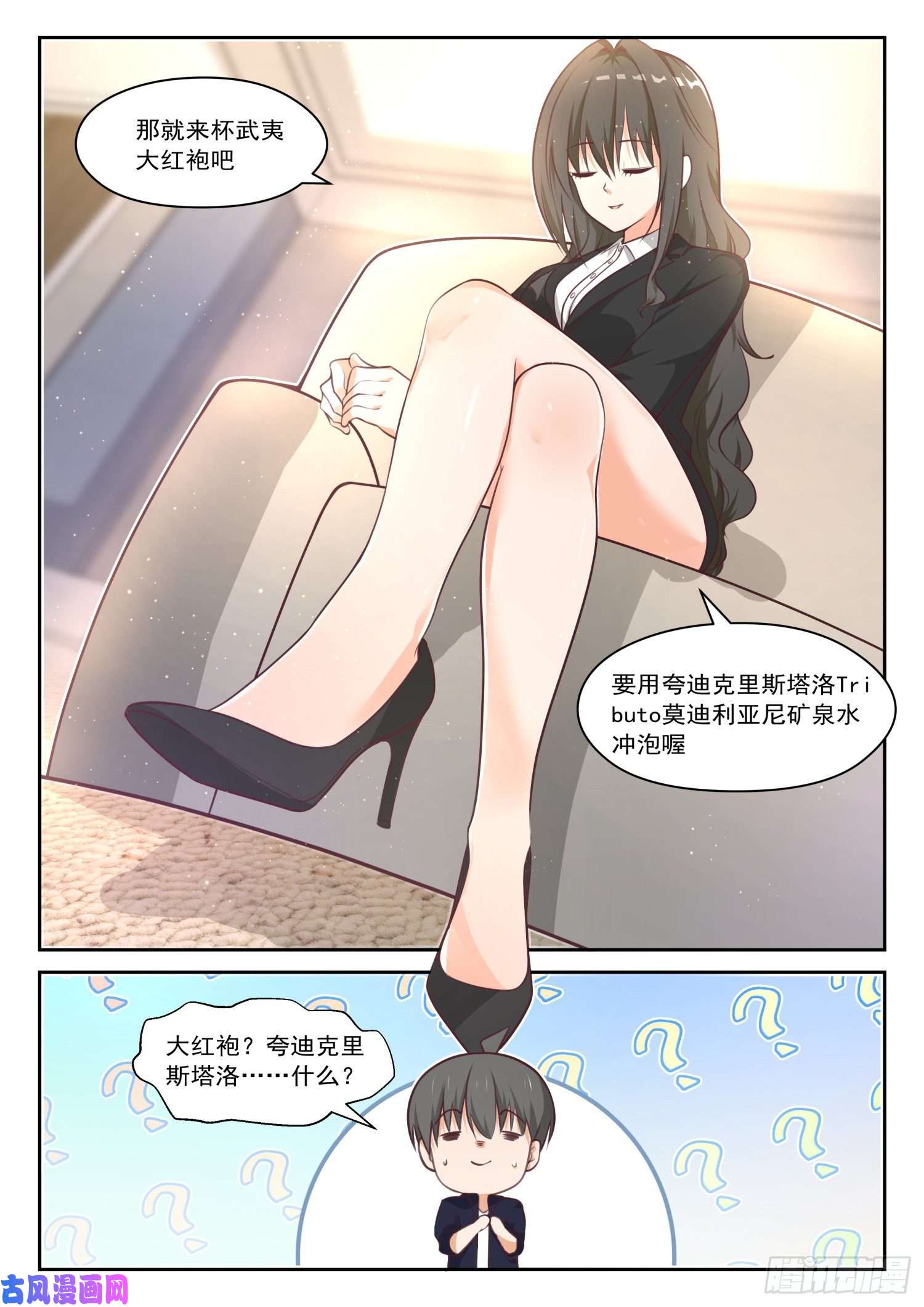 女子学院的男生【432】让我看看