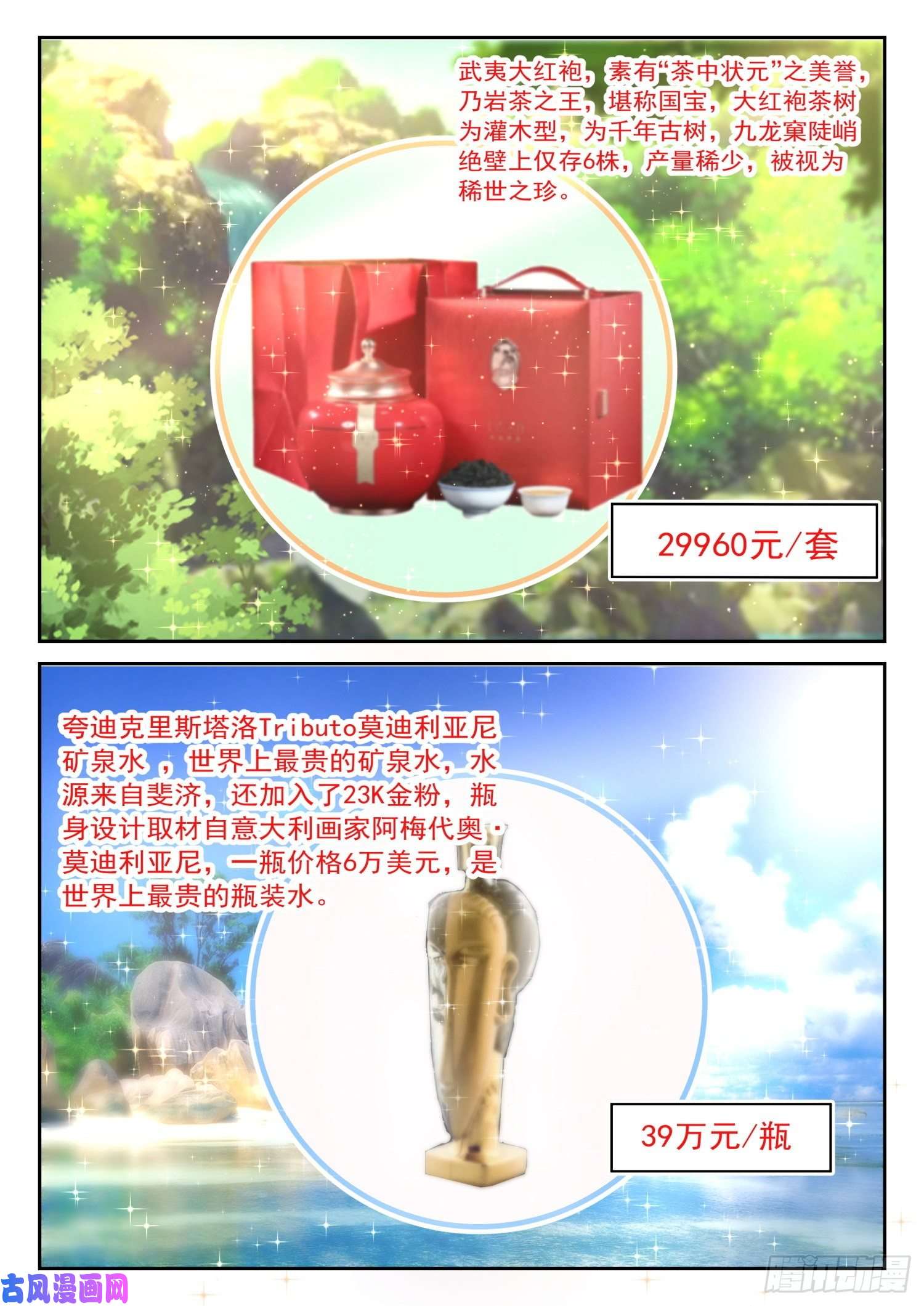 女子学院的男生【432】让我看看