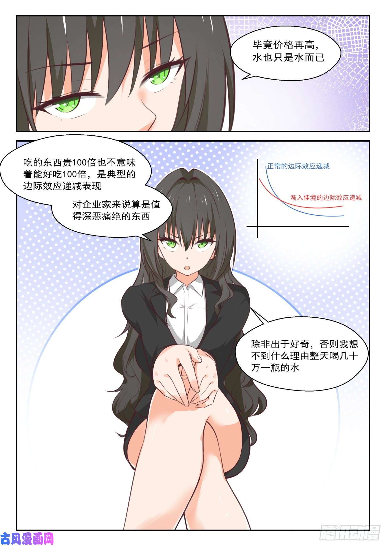 女子学院的男生【432】让我看看