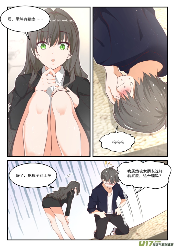 女子学院的男生第四百三十三话 住下了
