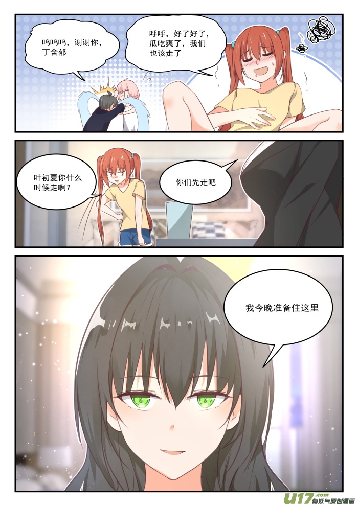 女子学院的男生第四百三十三话 住下了