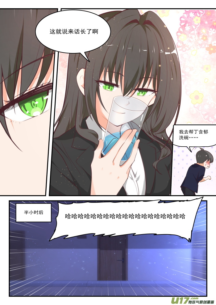 女子学院的男生第四百三十三话 住下了