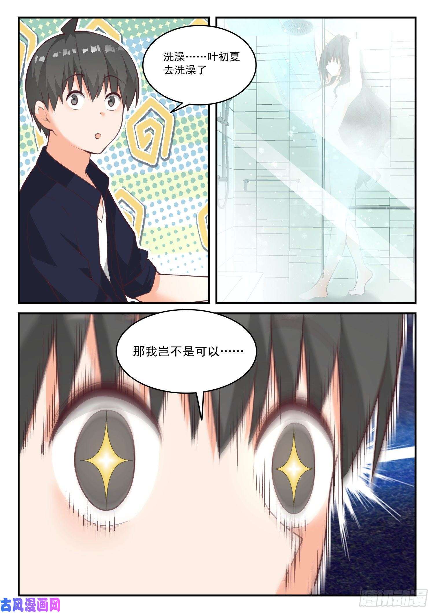 女子学院的男生【434】你变了