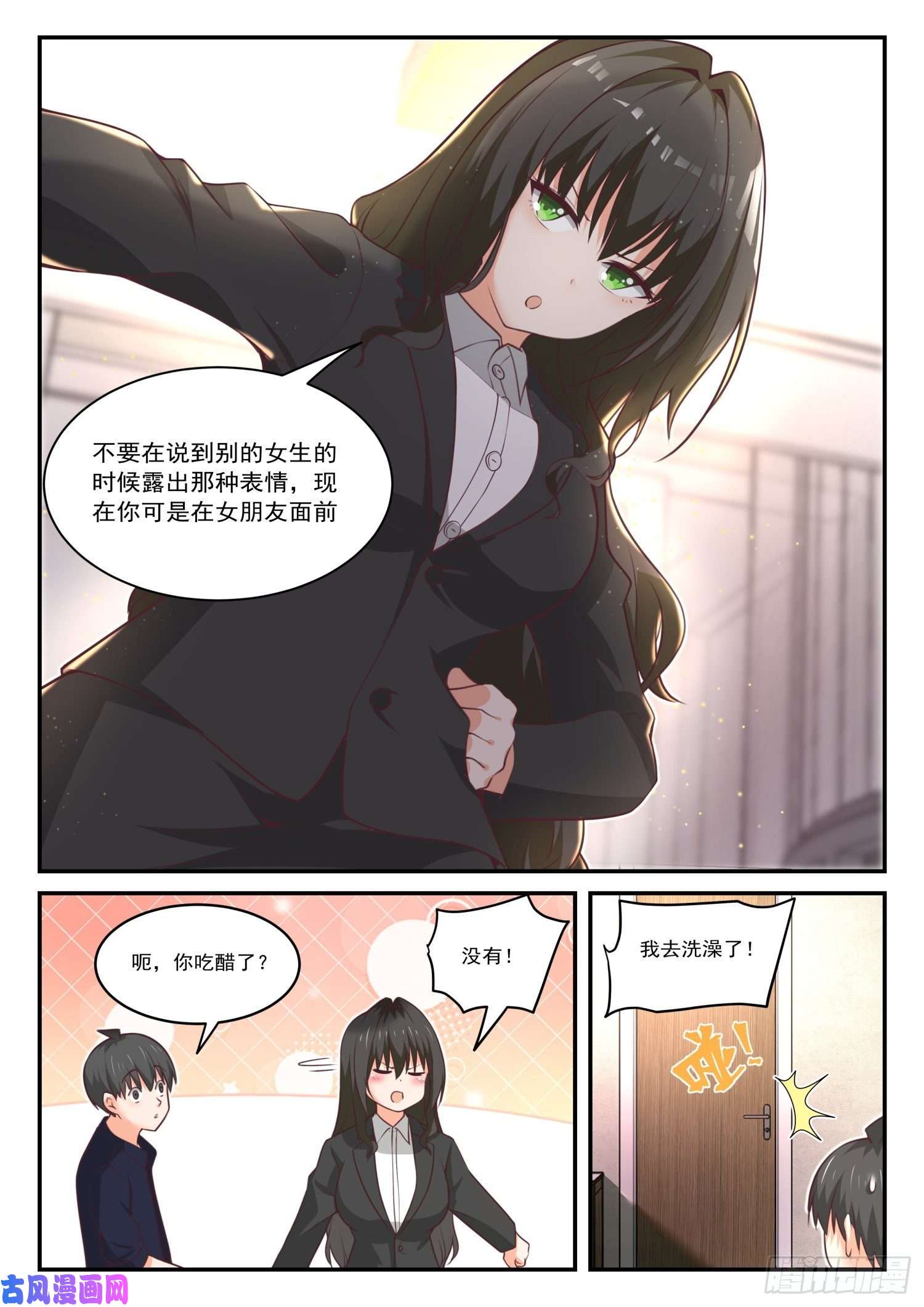 女子学院的男生【434】你变了