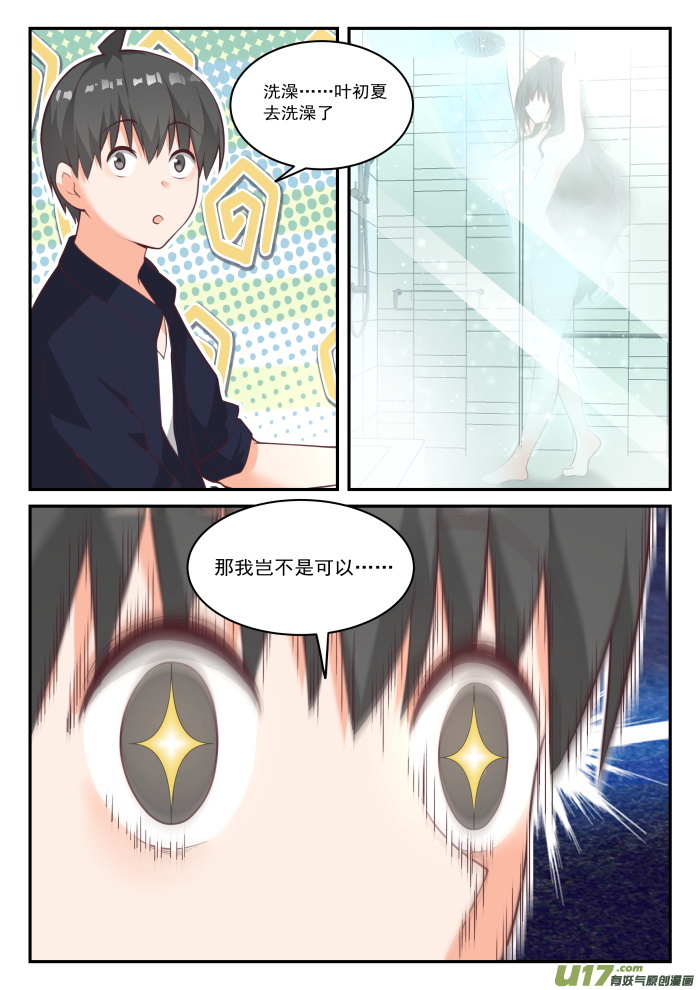女子学院的男生第四百三十四话 你变了
