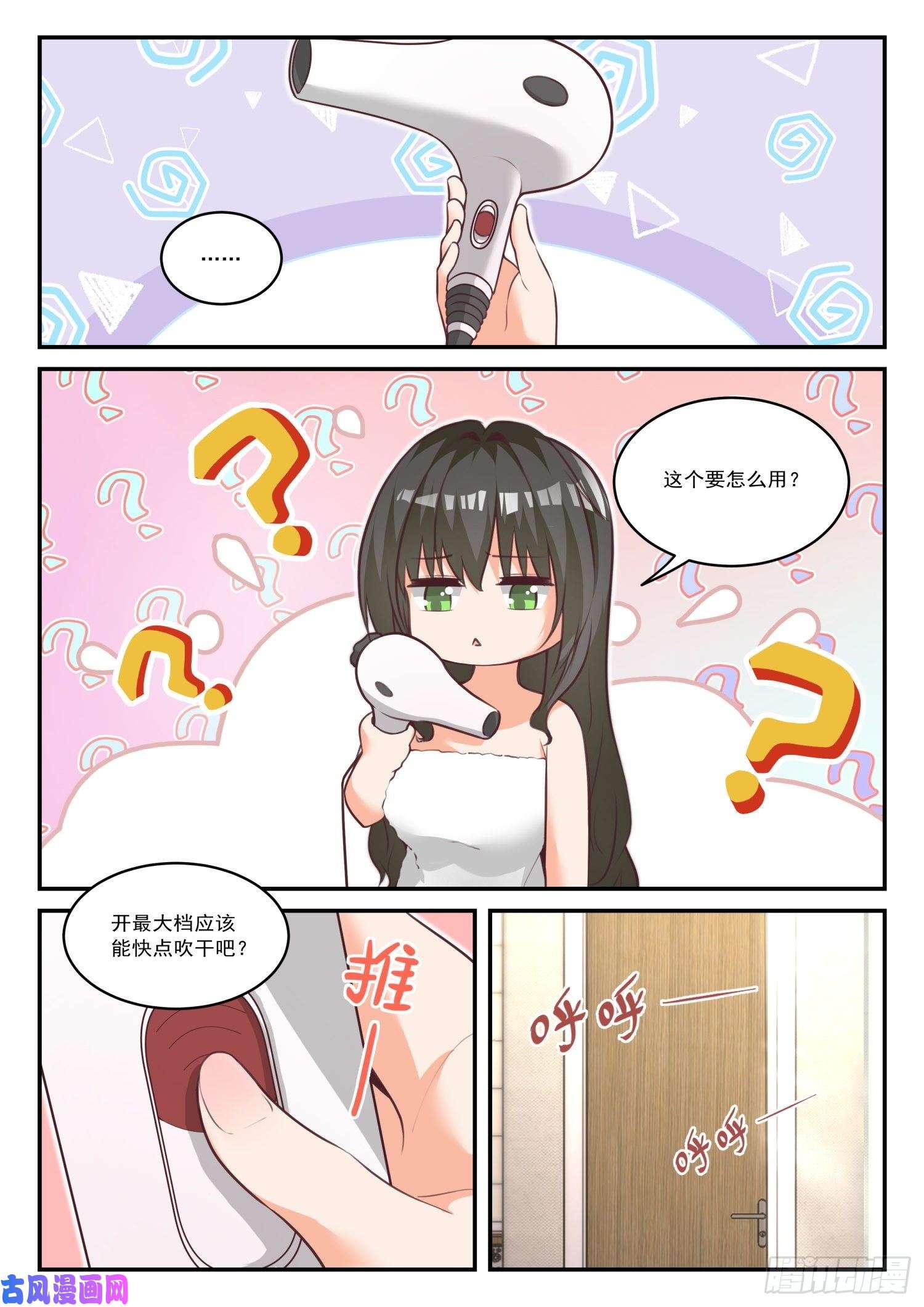 女子学院的男生【435】那你来！