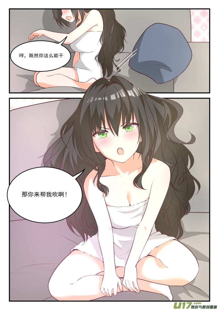 女子学院的男生第四百三十五话 那你来！