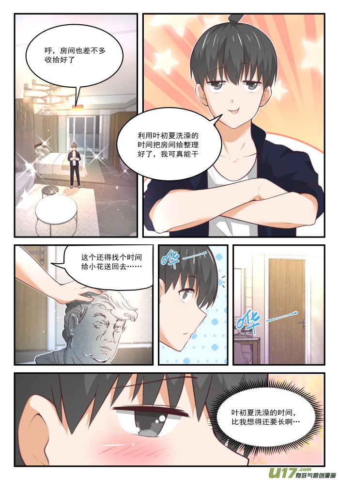 女子学院的男生第四百三十五话 那你来！