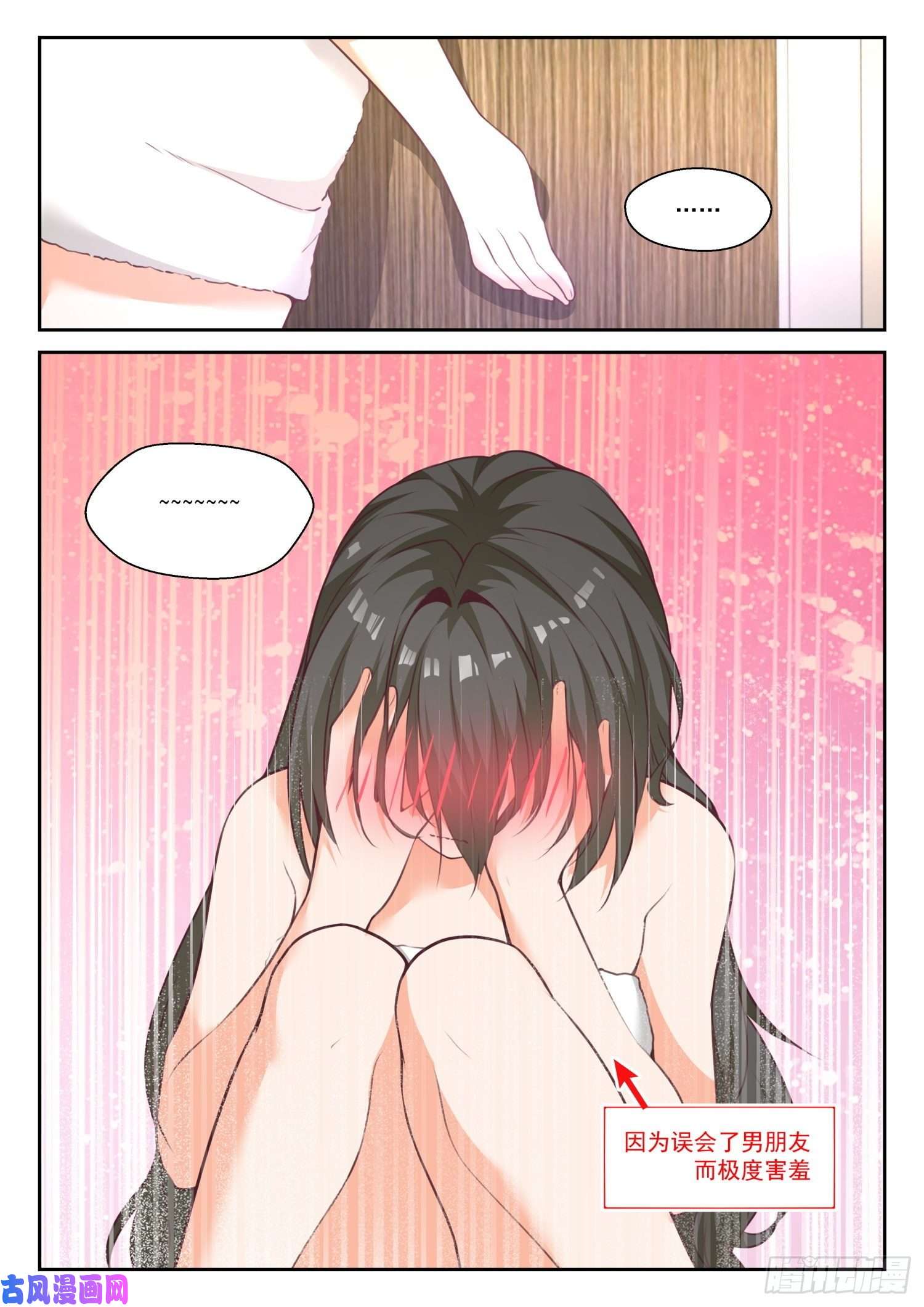 女子学院的男生【436】熟能生巧