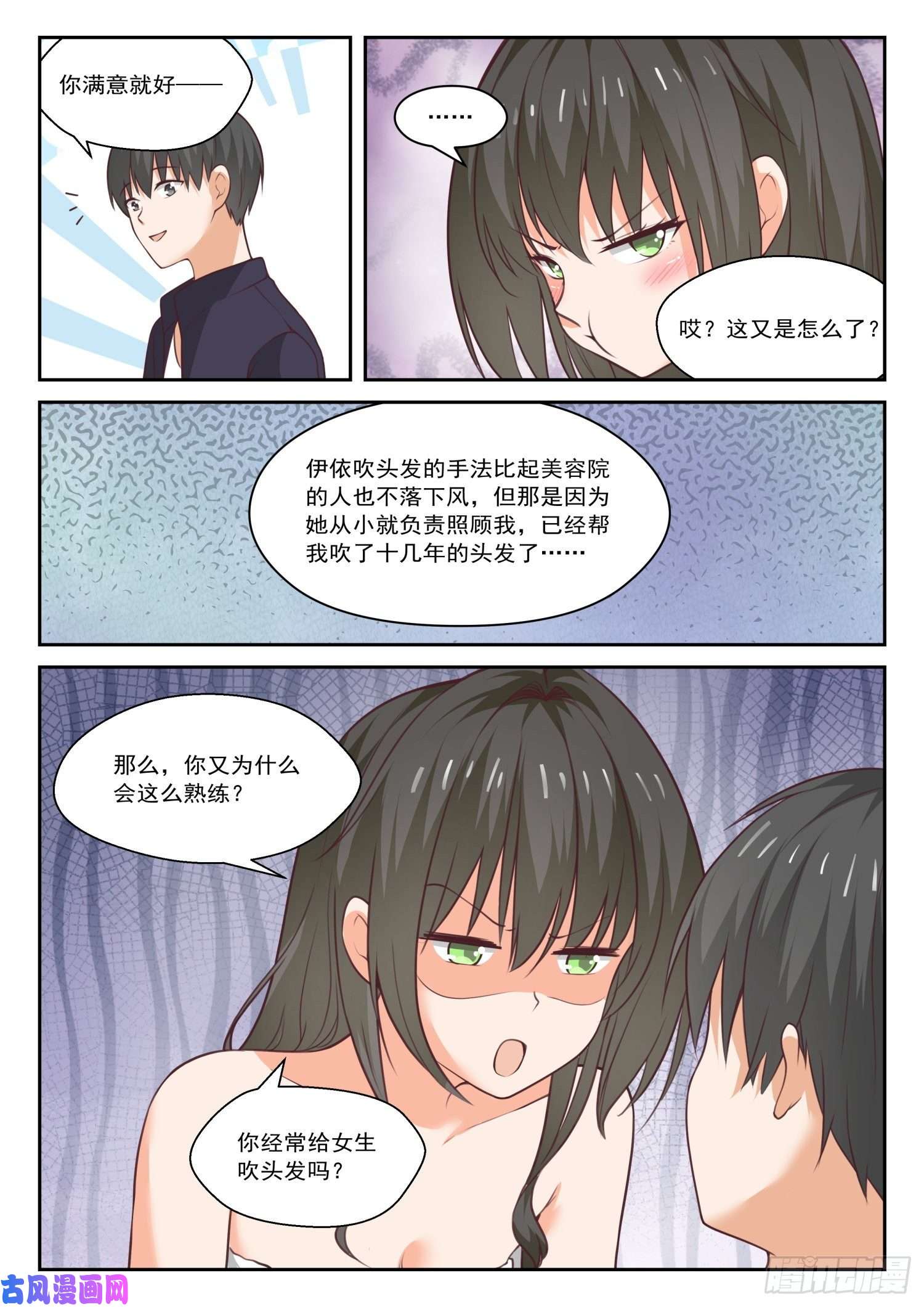 女子学院的男生【436】熟能生巧