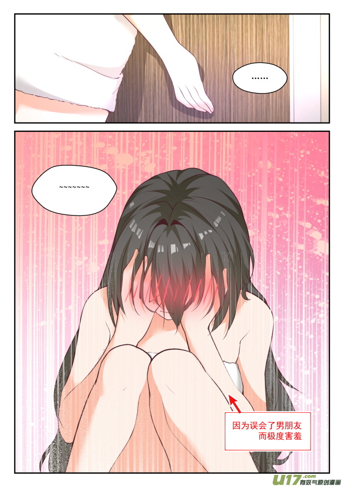 女子学院的男生第四百三十六话 熟能生巧
