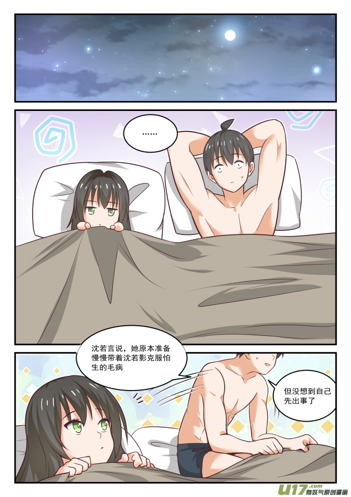 女子学院的男生第四百三十七话 我懂我来整