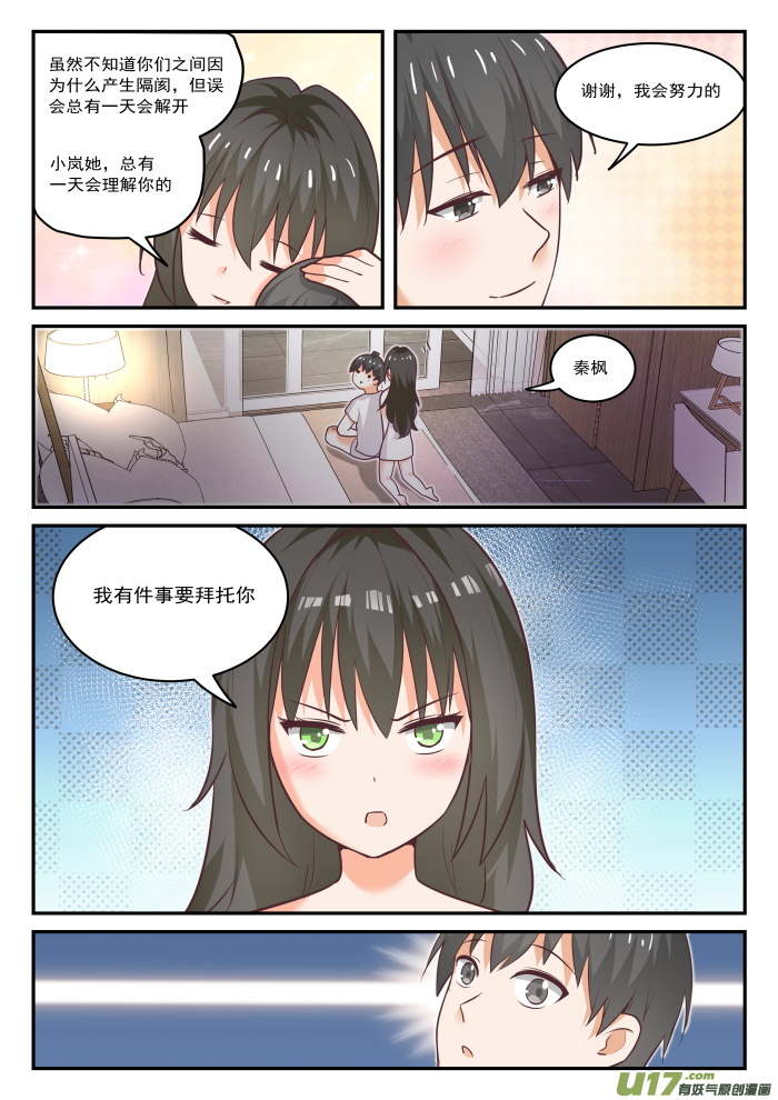 女子学院的男生第四百三十七话 我懂我来整