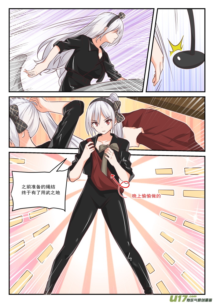 女子学院的男生第四百三十七话 我懂我来整