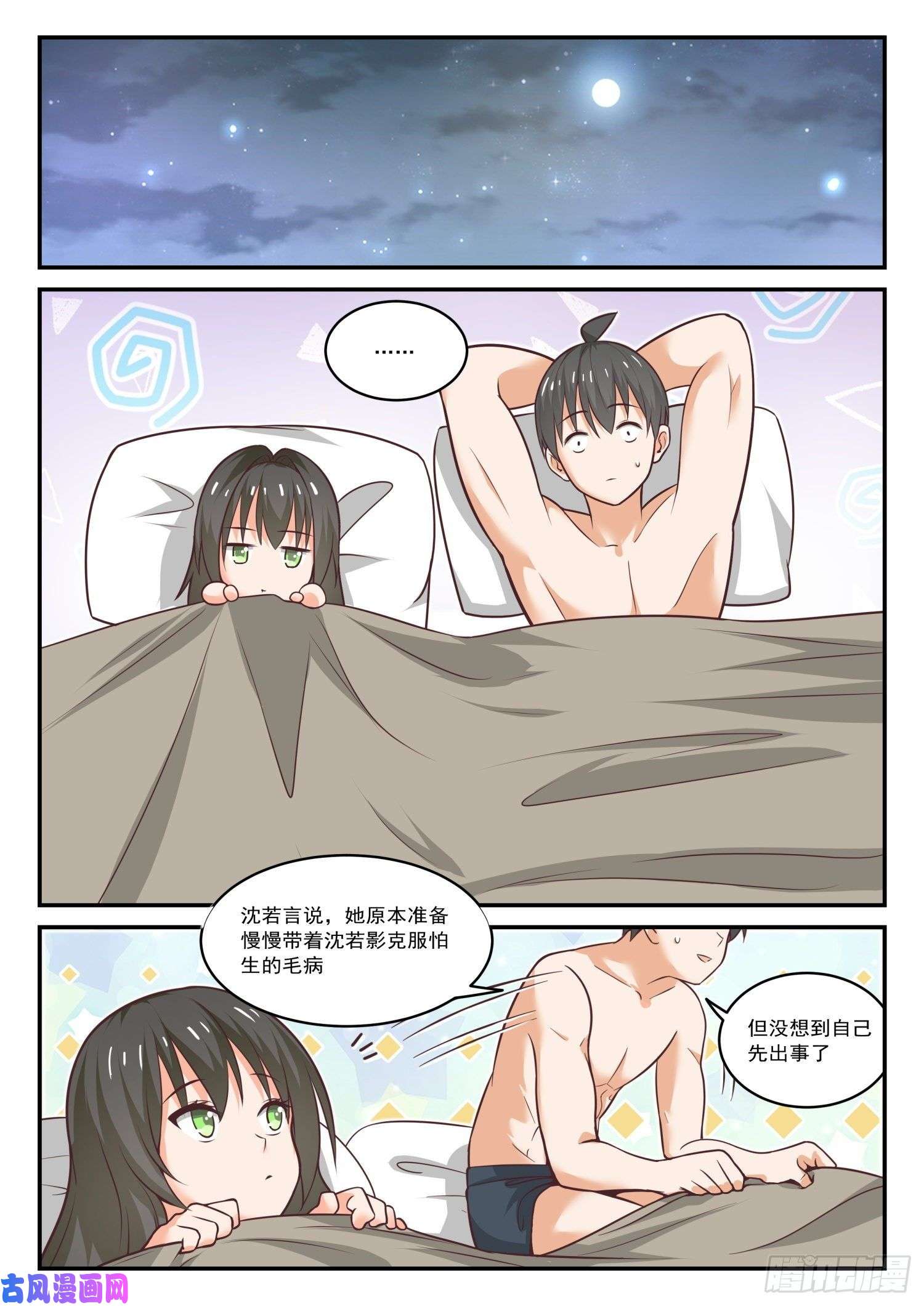 女子学院的男生【437】我懂我来整