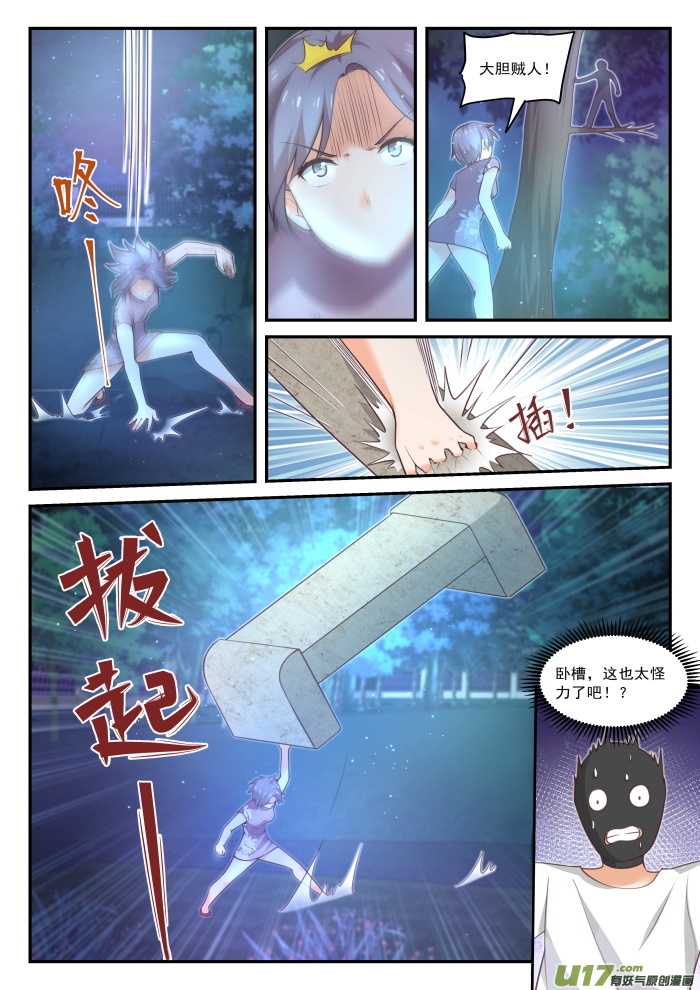 女子学院的男生第四百三十八话 连夜带走