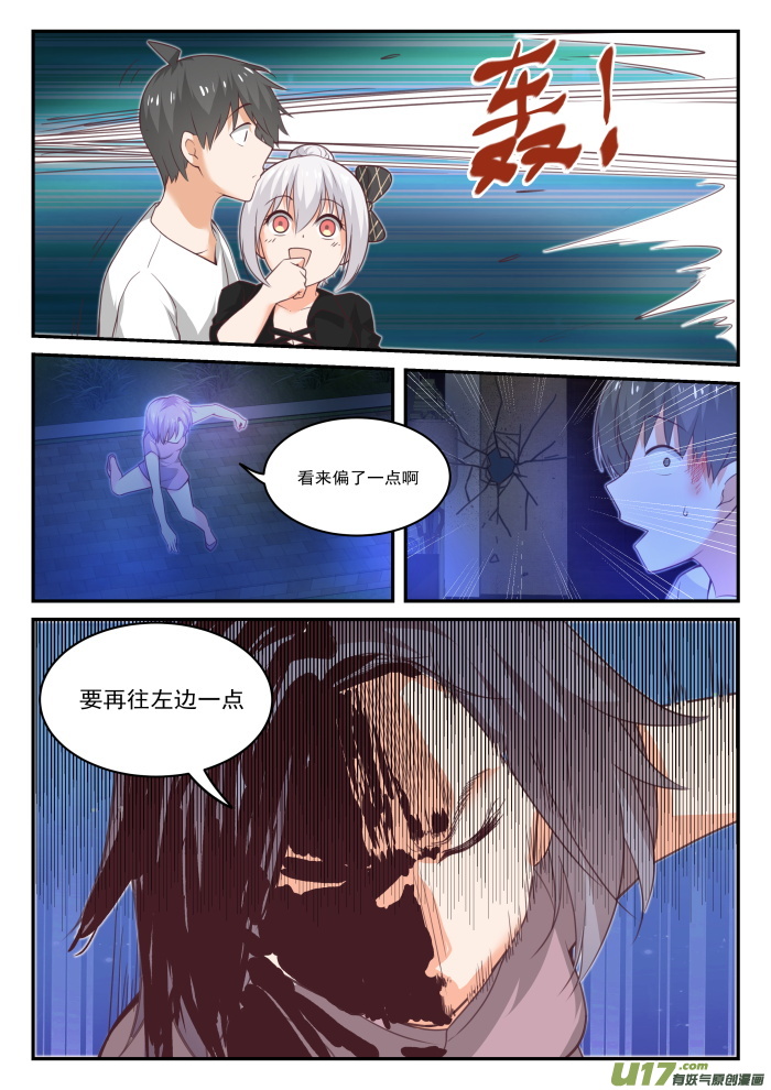 女子学院的男生第四百三十八话 连夜带走