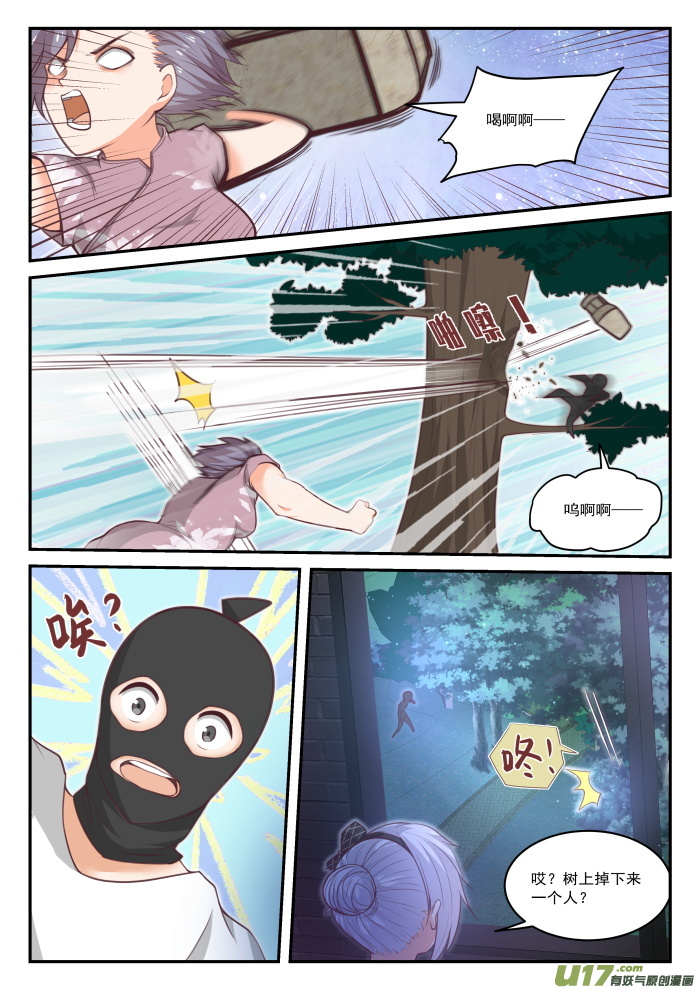 女子学院的男生第四百三十八话 连夜带走