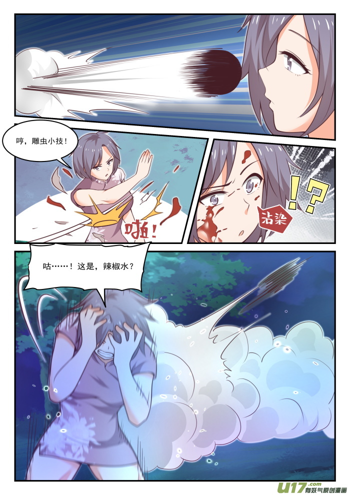 女子学院的男生第四百三十八话 连夜带走