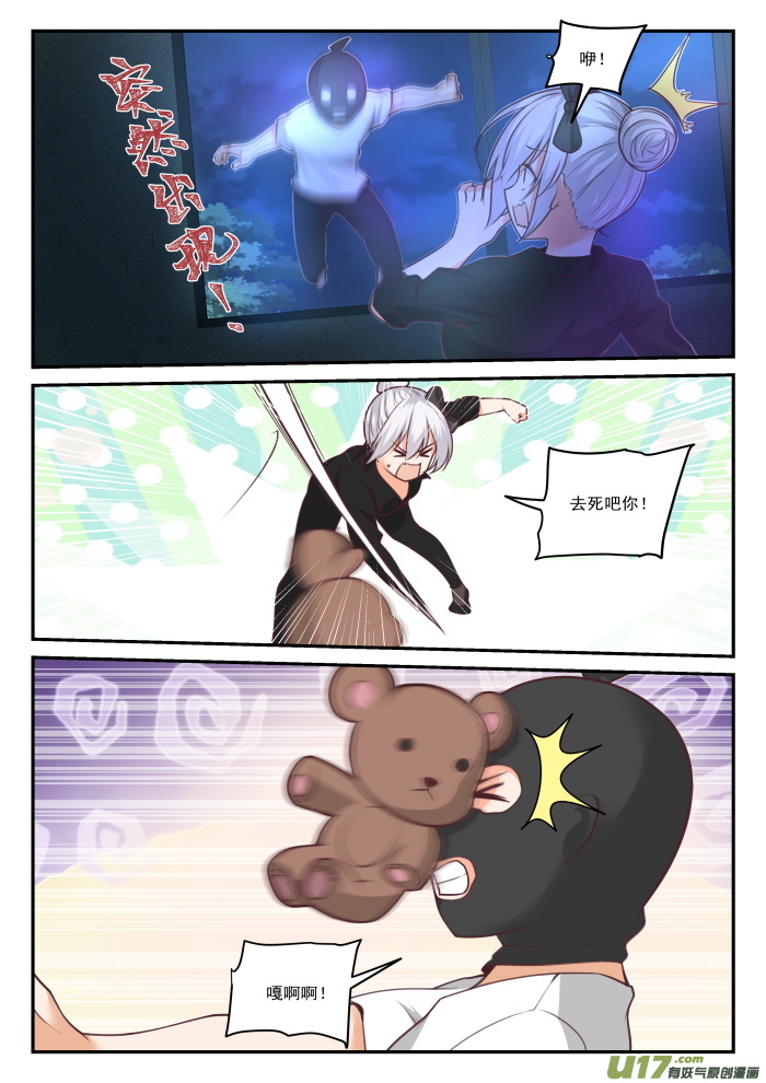 女子学院的男生第四百三十八话 连夜带走