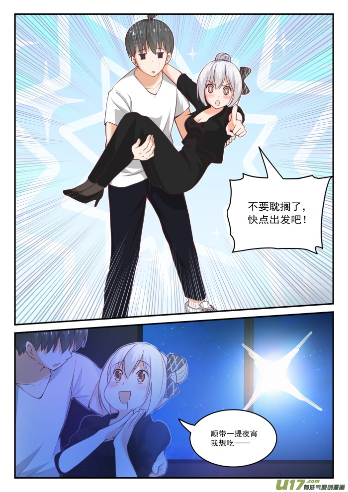 女子学院的男生第四百三十八话 连夜带走