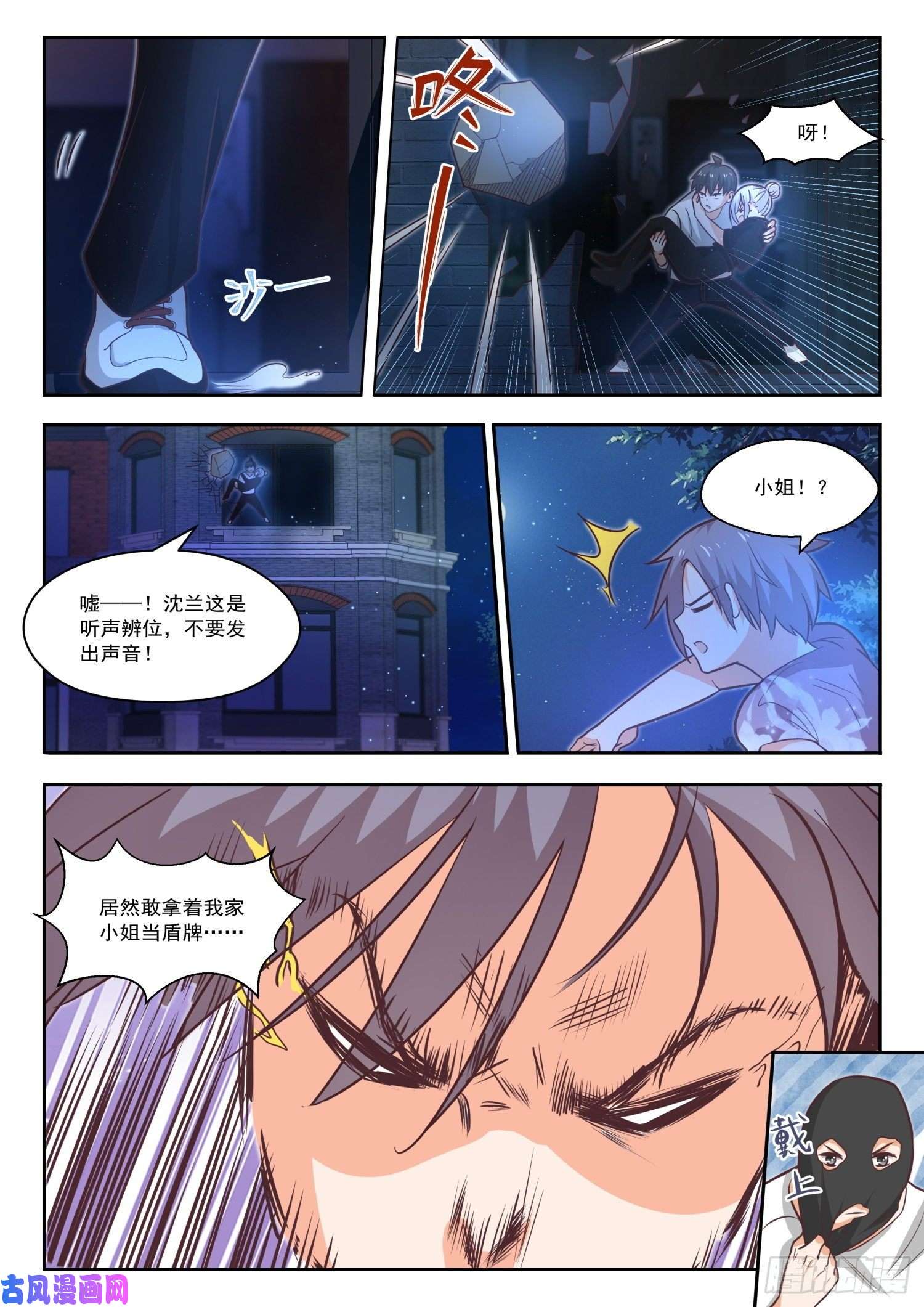 女子学院的男生【439】休想离开