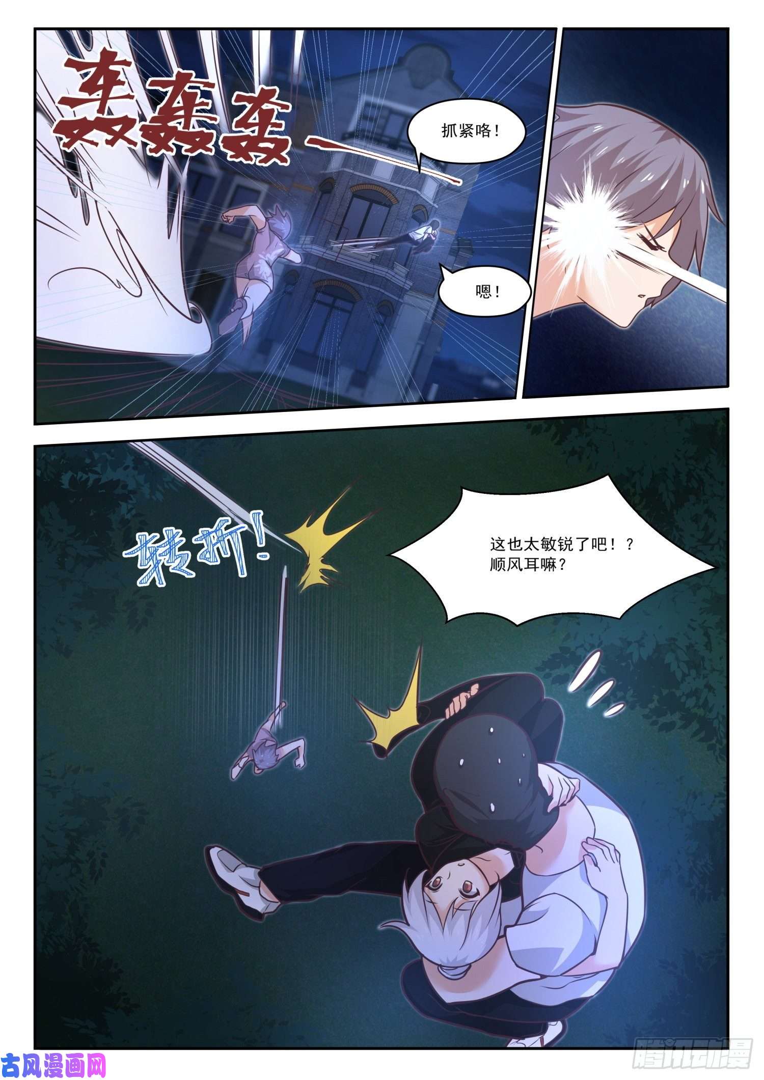 女子学院的男生【439】休想离开