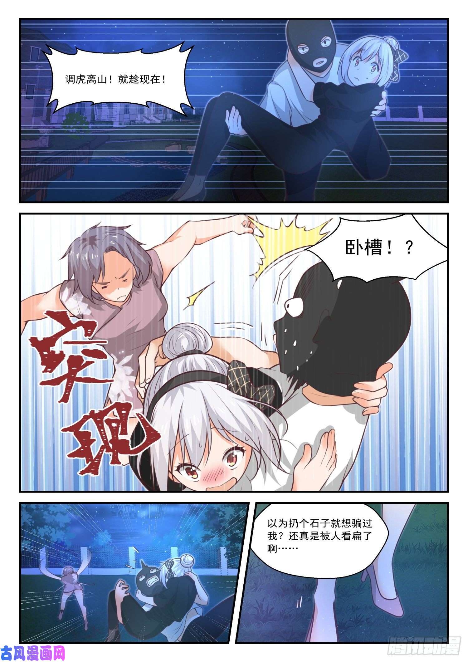 女子学院的男生【439】休想离开