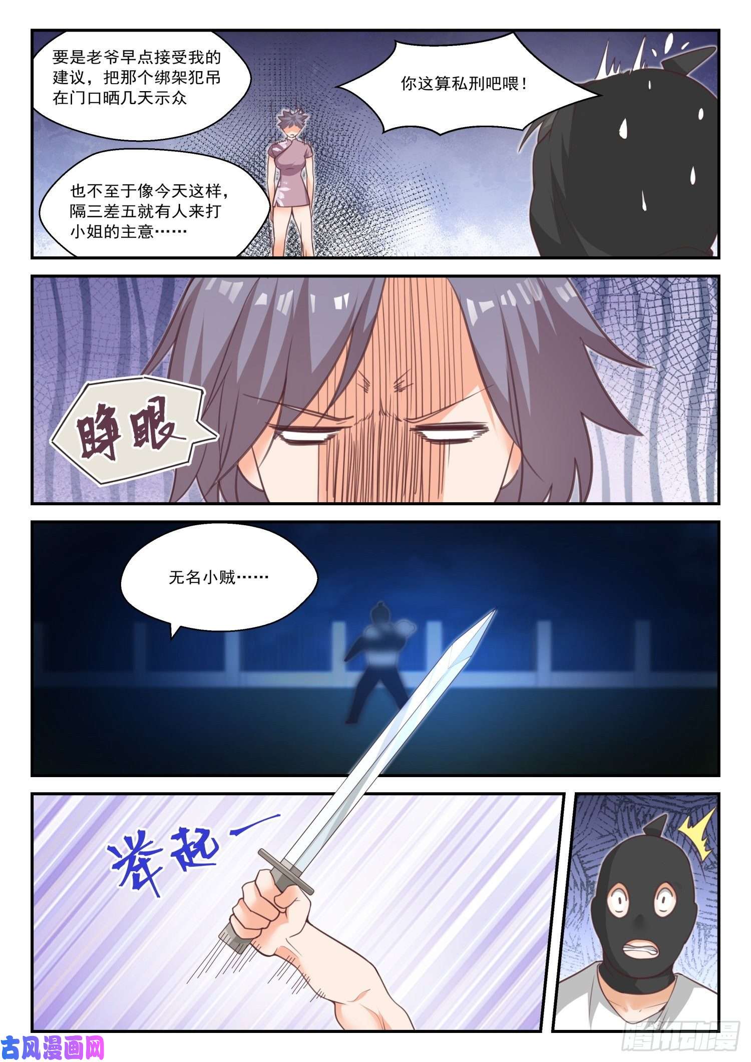 女子学院的男生【439】休想离开