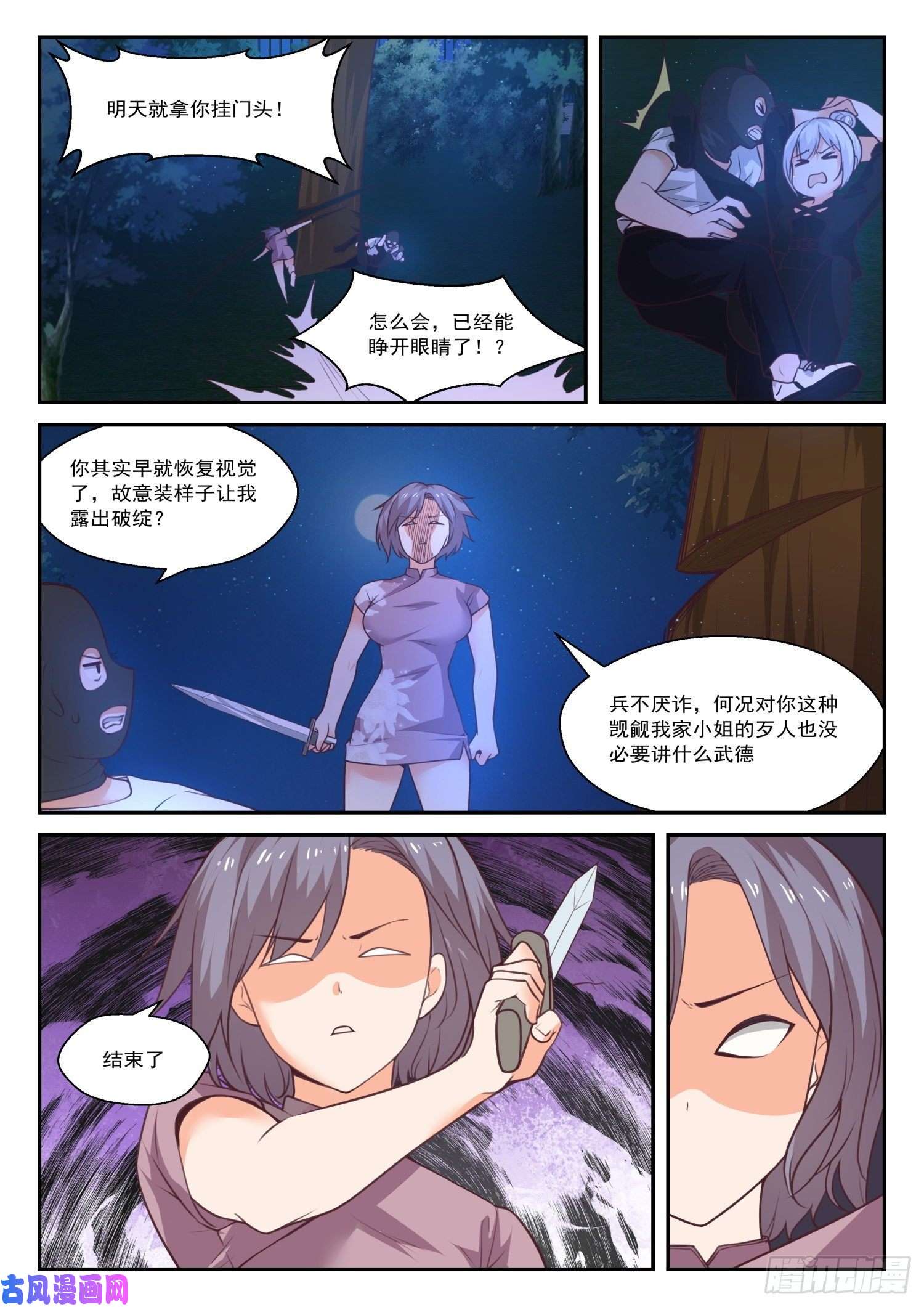 女子学院的男生【439】休想离开