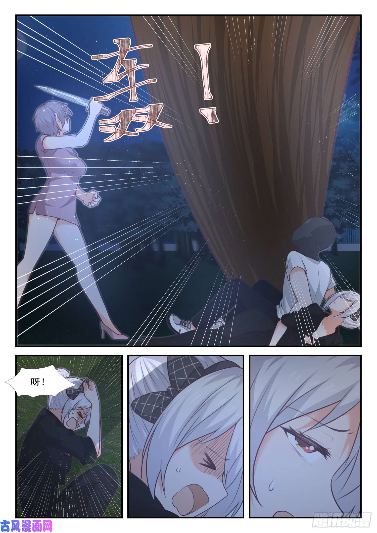 女子学院的男生【439】休想离开