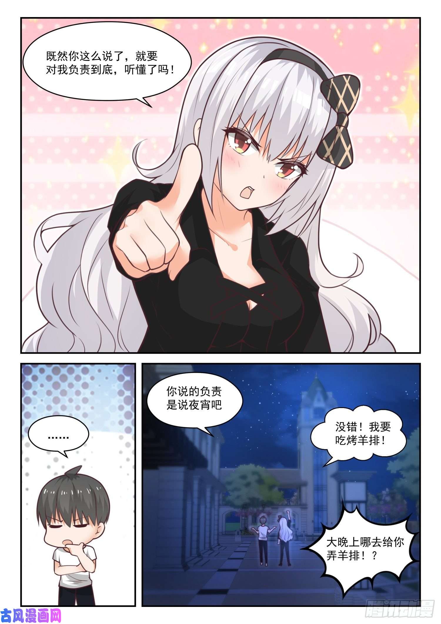 女子学院的男生【440】姐姐的担心
