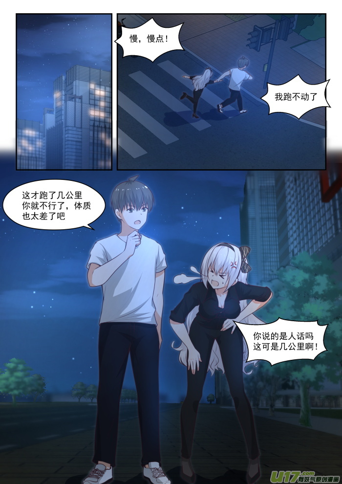 女子学院的男生第四百四十话 姐姐的担心