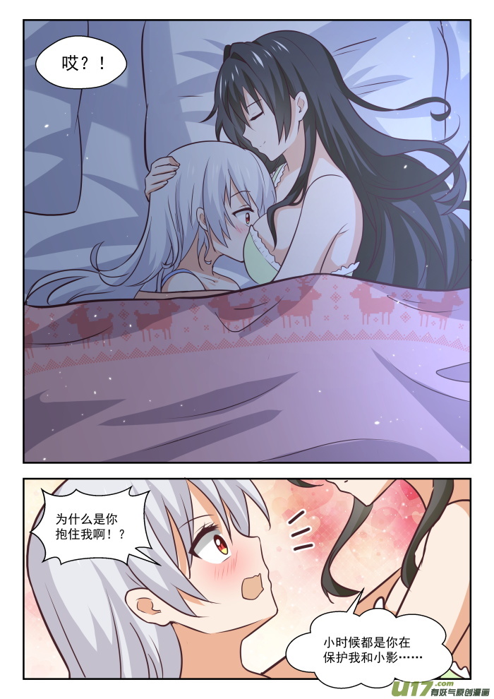 女子学院的男生第四百四十一话 世事难料