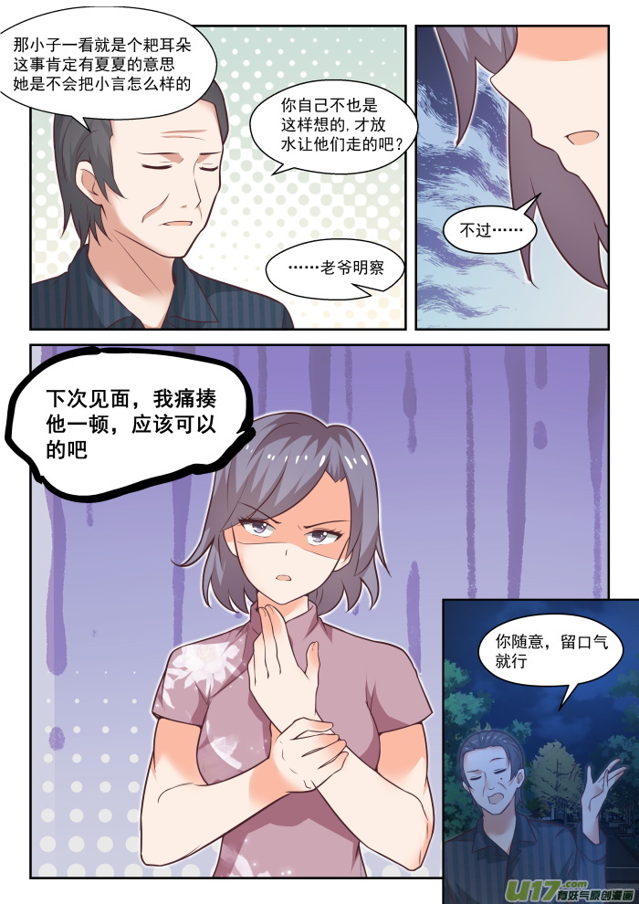 女子学院的男生第四百四十一话 世事难料