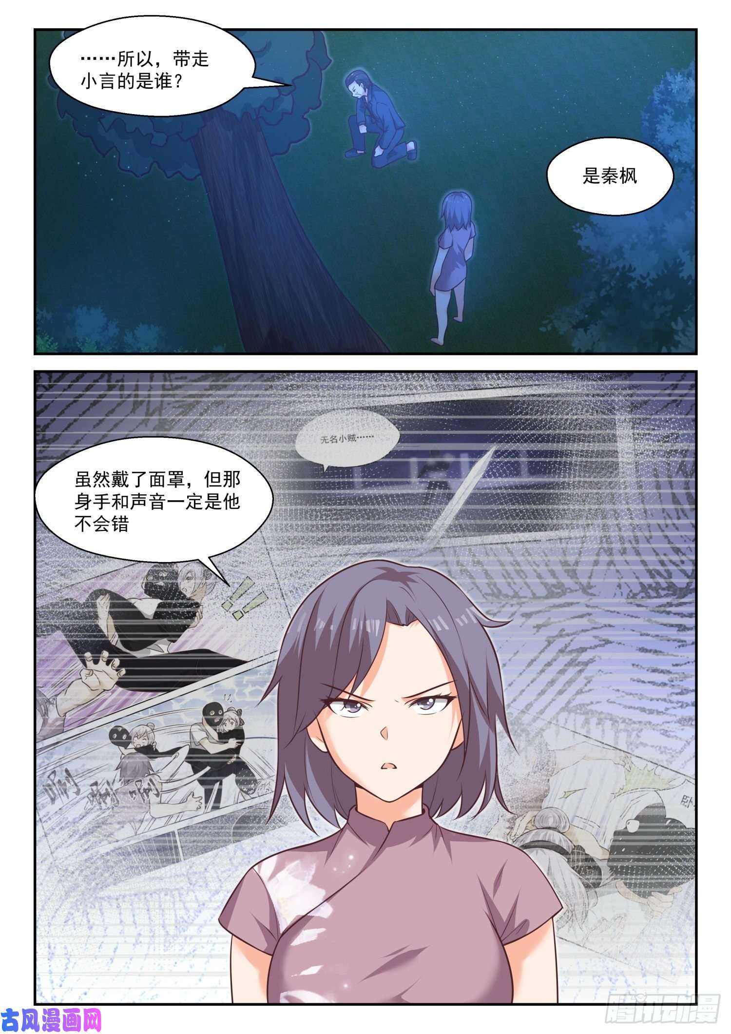 女子学院的男生【441】世事难料